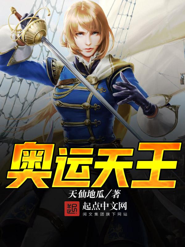 奥运会天才
