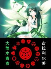 大筒木新人物
