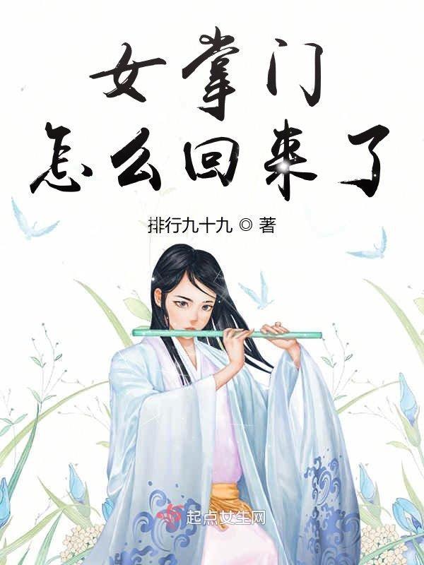 女掌门韩剧