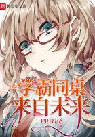 学霸同桌dreamweaver