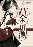 莫测是什么意思?