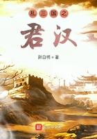 乱三国之吕布免费阅读