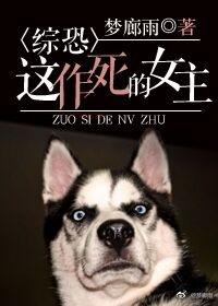 综恐这该死的世界