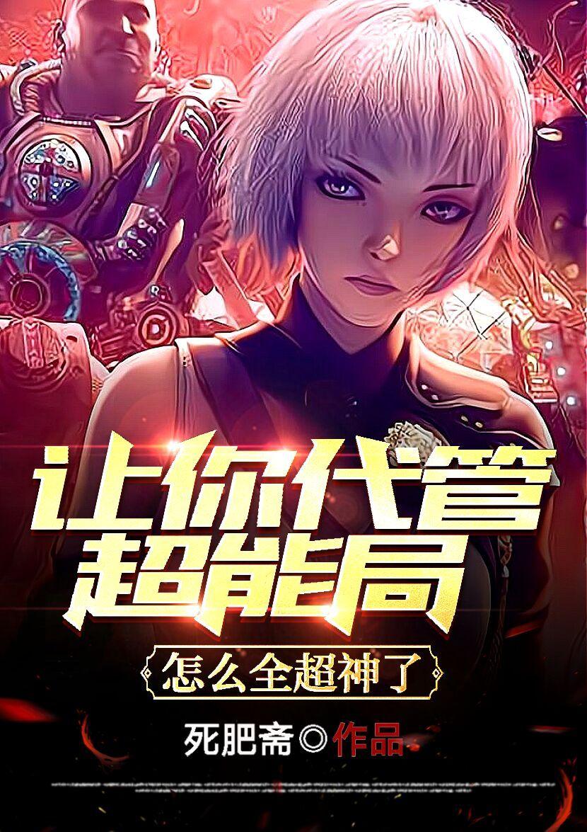 怎么全超神了呢