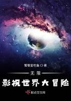 无限影视世界