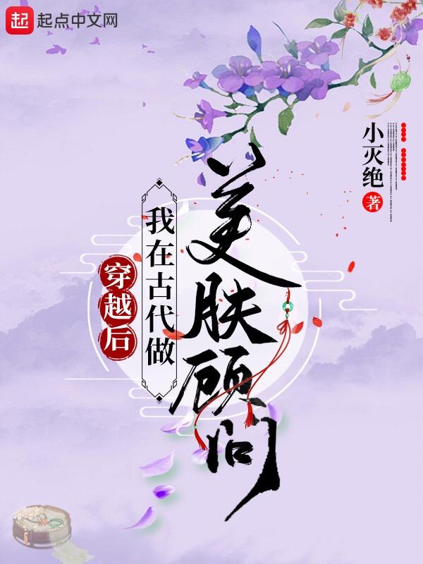 穿越后我在古代当宠妃