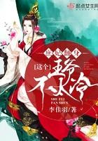 这个王妃不得了