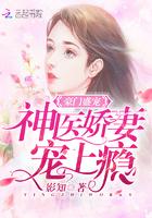 豪门神医