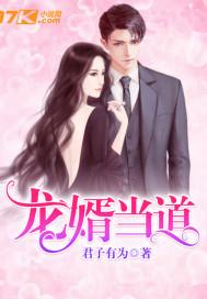 龙婿当道燕京家族排行