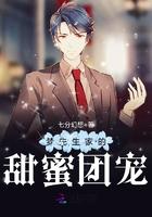 梦先生by2