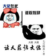 诸天最强大佬 百度