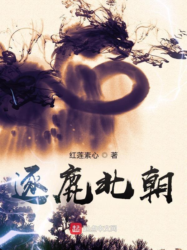 逐鹿之战哪个朝代