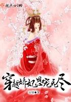 穿越娇宠皇妃