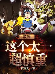 太一数码宝贝