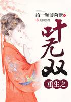 主角叶无双的玄幻