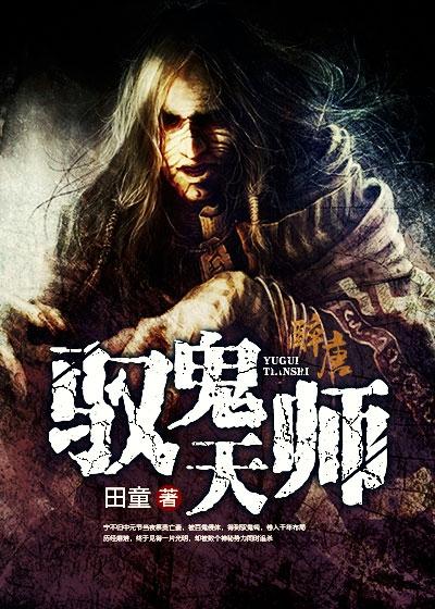 驭灵师鬼魈