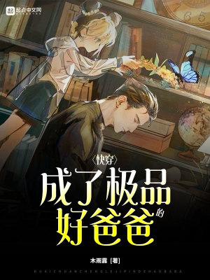 穿成极品的快穿女