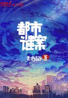 都市谜案密室逃脱