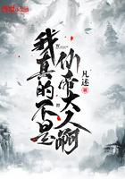 我真不是仙帝之子