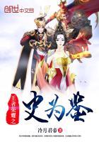 王者荣耀之千年王者史