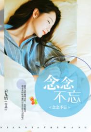 念念不忘心已碎 (打一字)