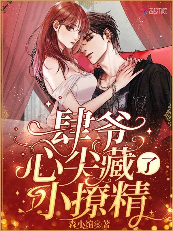 肆爷现在超甜