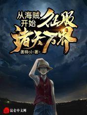 征服诸天万界