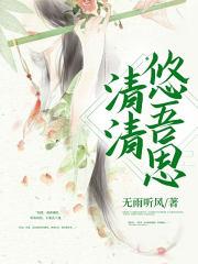 悠悠清风