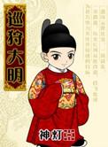 巡狩万界百度百科