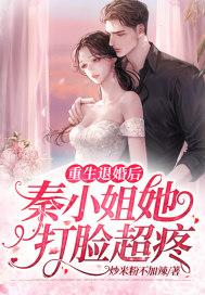 重生退婚什么的小场面不虚