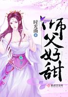 师父~啊
