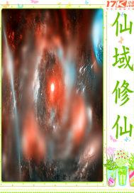 仙域修仙官方正版安装