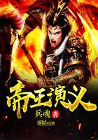 乱世最强猛将
