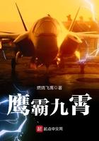 鹰九是谁扮演的