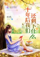 十年后我们会在哪做什么
