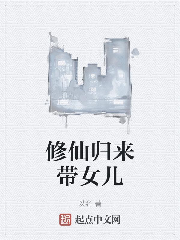 修仙归来在校园楚毅