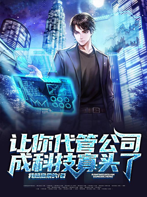 代管理公司合法吗