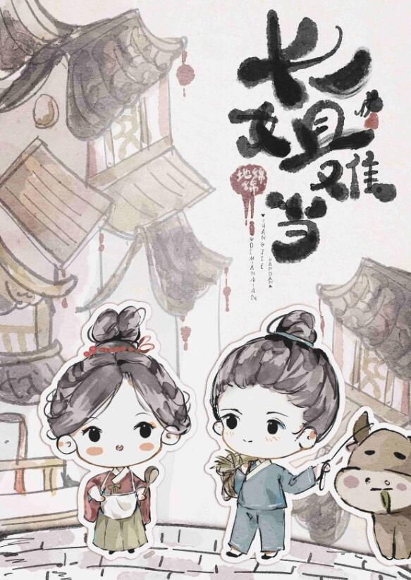 重生长姐超旺夫