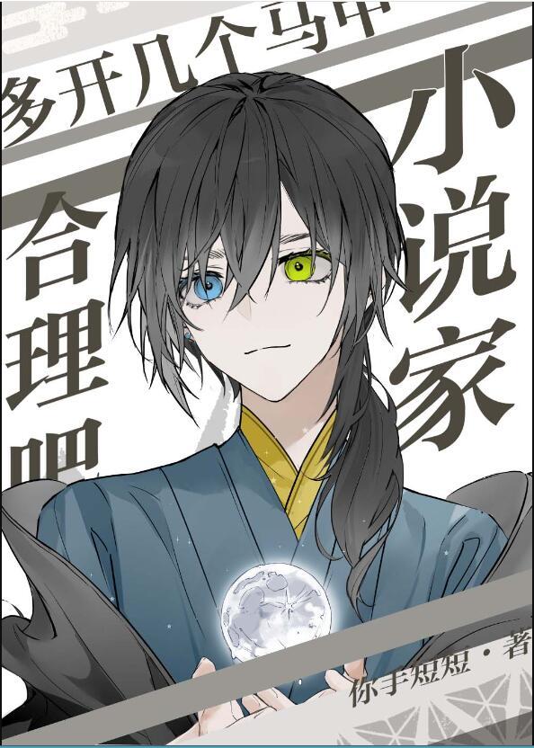 作家一年能挣多少钱
