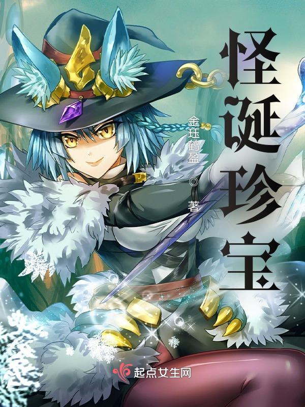 诡秘之主百科百科
