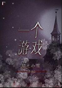 如何创造一个游戏