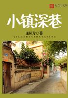 小镇深处