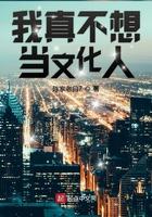 文娱我真不想当明星