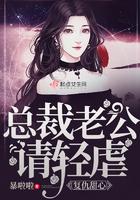 复仇总裁的虐妻