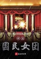 万国鹏 国民女团