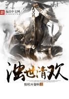 浊世清风