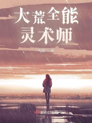 全能灵师免费