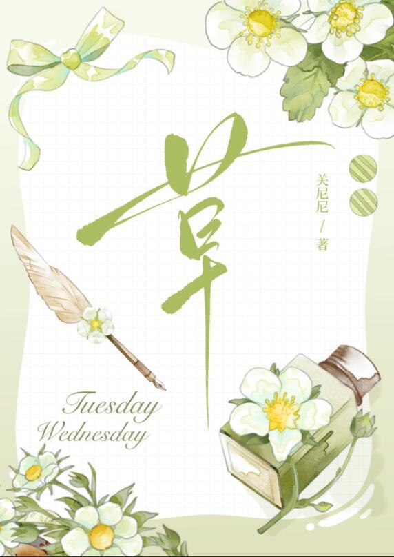 草字头时怎么读