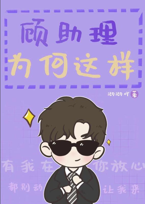 火葬场助理如何沉浸式吃瓜推文