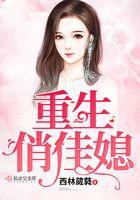 重生俏媳妇免费阅读全文